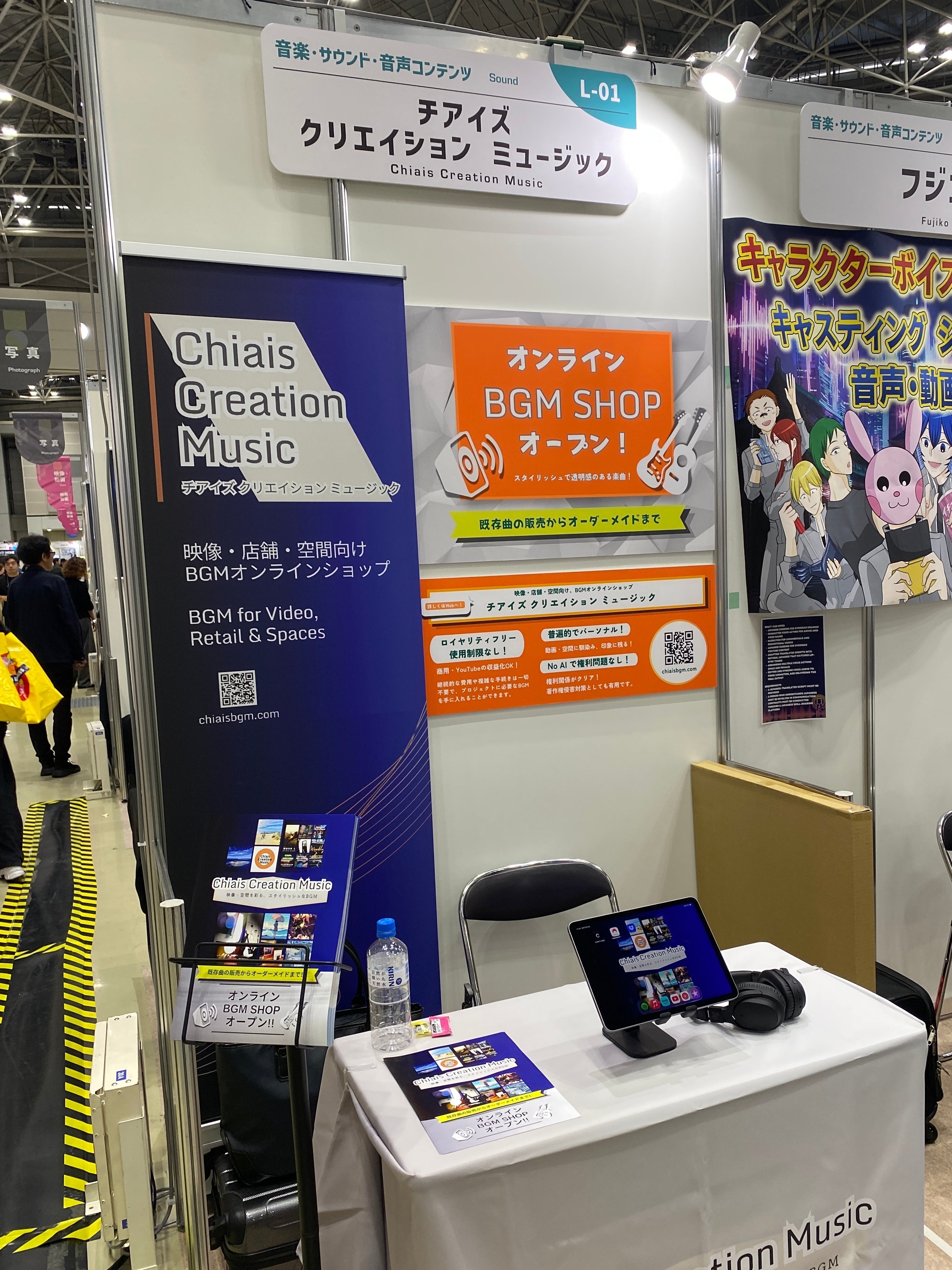 #02 2026年7月 - クリエイターEXPO2026、出展レポ